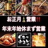 旨肉鉄鍋屋 ぐちゅぷるんのおすすめポイント1