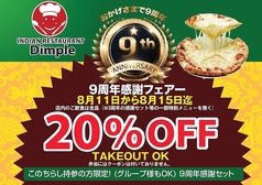 インド料理レストラン ディンプルのおすすめ料理1