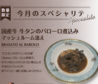 ビストロ vinvin ビンビン 上本町6本店のおすすめポイント3