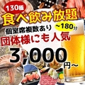 福や三ツ星のおすすめ料理1