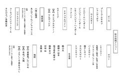 飲み放題メニューに日本酒【至】や【村祐】あります♪