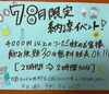 海鮮 もんじゃ 片岡の写真