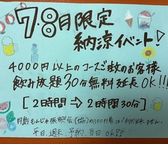 海鮮 もんじゃ 片岡の写真