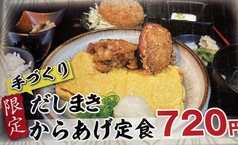 酒房　明石八　高槻店のおすすめランチ1