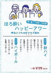 姫路のれん街 姫路 酒肴 魚寿司 うおずしのおすすめ料理2