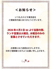 ランチのお知らせ　　　　