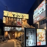 炊きたて釜飯と七輪焼鳥 とりいち 鶴見店のおすすめポイント1