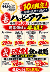 ちらんや 仙台一番町のコース写真