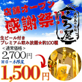 居酒屋 くろ屋鹿児島中央駅店のおすすめ料理1