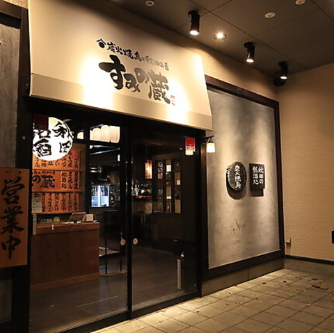 炭火焼き鳥と秋田の肴・郷土料理が楽しめる居酒屋【地酒10種類以上・地元鮮魚も有◎】