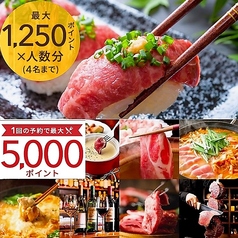 個室 魚 肉バル MAGURO DINING マグロダイニング 新宿本店の写真