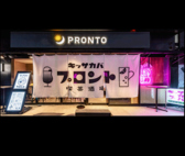 キッサカバ PRONTO プロント 西新井駅店