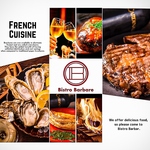 広島名産「牡蠣」「穴子」「瀬戸内豚」をお得に楽しむなら、フレンチビストロ「Barbare」で決まり♪