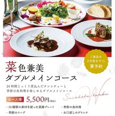 Dining IKINAのコース写真