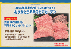 BBQビアガーデン 北海道 名駅