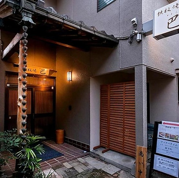 ステーキハウス鉄板焼 巴の雰囲気1