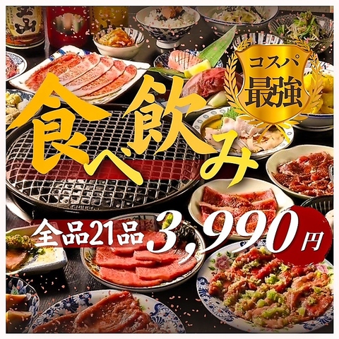 自社精肉店からの仕入れだから！コスパ◎で上質なお肉が味わえる！