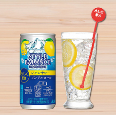 スタイルバランス レモンサワーテイスト