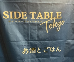 SIDE TABLE Tokyo サイドテーブルトウキョウの写真