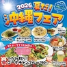 北の家族 武蔵浦和店のおすすめポイント1