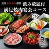 焼肉すだく家族亭　富士店