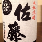 ※限定焼酎【佐藤 白～さとう しろ～】鹿児島 芋・・・580円