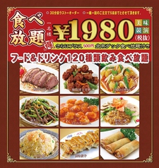 香蘭 本店イメージ