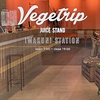 Vegetrip ベジトリップ 岩国駅店の写真