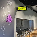 サク飲み・サク飯や少人数でのお食事など、様々なシーンにご利用いただけます！お仕事帰りにも◎