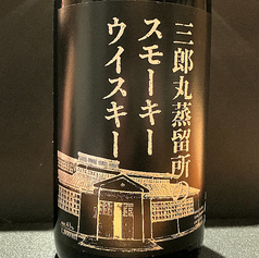 スモーキーウイスキーのハイボール