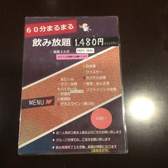 お得!!60分まるまる飲み放題!1628円 延長30分858円