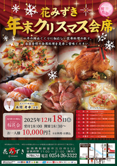 花みずきのコース写真