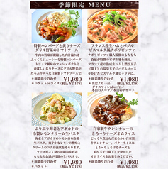 【季節限定 SET NENU】