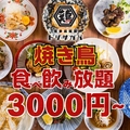 とり酒場 新橋店のおすすめ料理1