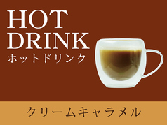ホットドリンク