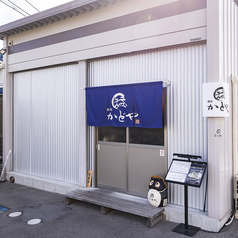 酒処 かどやの雰囲気3