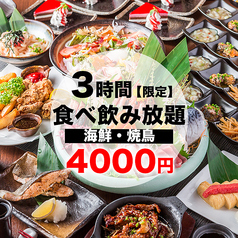 隠レ灯 柏本店のコース写真