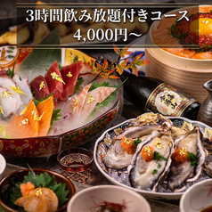 魚心あれば酒心 船橋店の特集写真