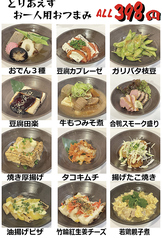 おでんでんでん 千葉本店のコース写真