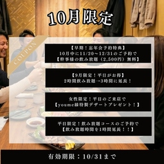 平日の夜は、もっとお得に！