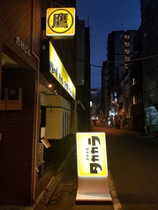 タカカラ あきば店の外観2