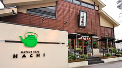 抹茶カフェHACHI 姪浜本店の外観2