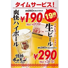 情熱ホルモン 長田酒場のおすすめポイント1