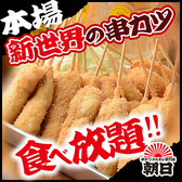 串かつ ホルモン専門店 朝日 大阪新世界店のおすすめ料理2