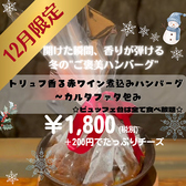 バーグの名に懸けて　姫路城前店のおすすめ料理2