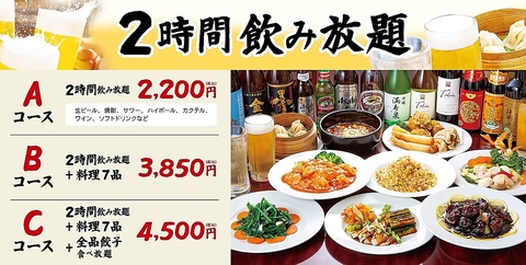 【各種宴会承っております！】コースは選べる3種類☆飲み放題付きコースあり