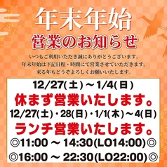 やきにくの蔵新居浜つづら淵店の写真