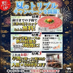 肉バル SHOUTAIAN 船橋店のコース写真