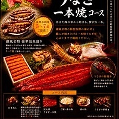 旬食だいにんぐ 潮風 船橋のコース写真
