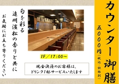1F限定の【カウンター御膳】はじめました!